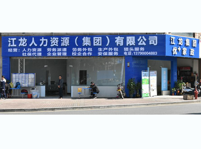 江龍服務(wù)網(wǎng)點(diǎn)